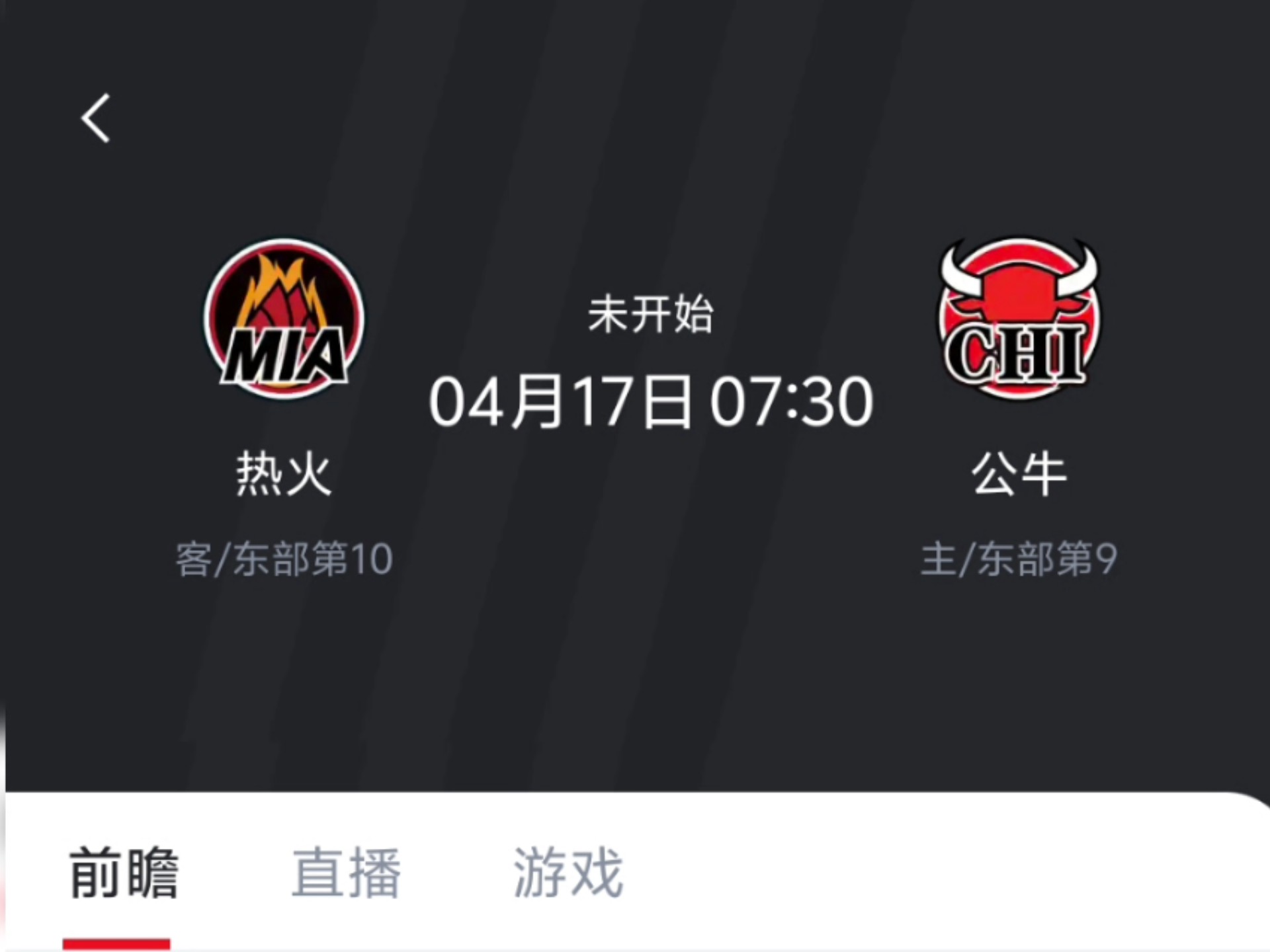 热火关键时刻失误不断，球队憾负对手，还是软件威望能够.